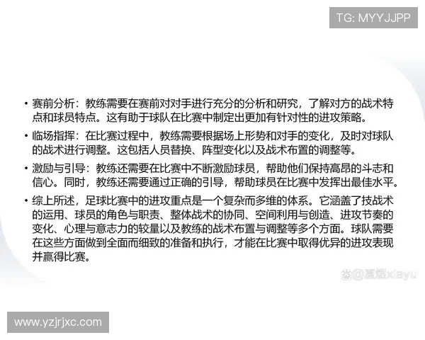 北京足球队的战术节奏解析与球队风格深度剖析