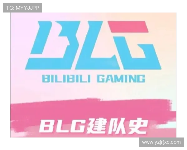 国际邀请赛特别报道：BLG战队的拼搏历程与荣耀追寻之路