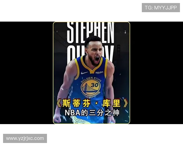 斯蒂芬库里:篮球场上的魔术师与三分球的传奇之旅 斯蒂芬库里:篮球场上的魔术师与三分球的传奇之旅