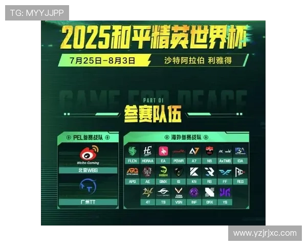 和平精英V5战队实力分析与战术探讨全方位解读