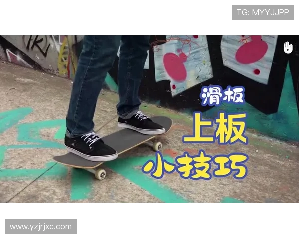 从零基础到滑板高手的全面指南与技巧分享